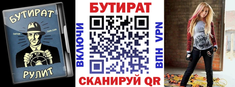 Бутират оксибутират  купить наркоту  Озёры 