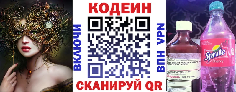 Кодеиновый сироп Lean Purple Drank  omg ССЫЛКА  Озёры 