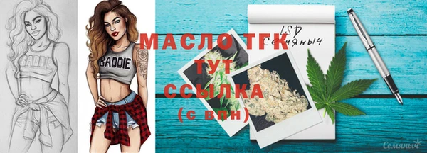 мяу мяу кристалл Арсеньев