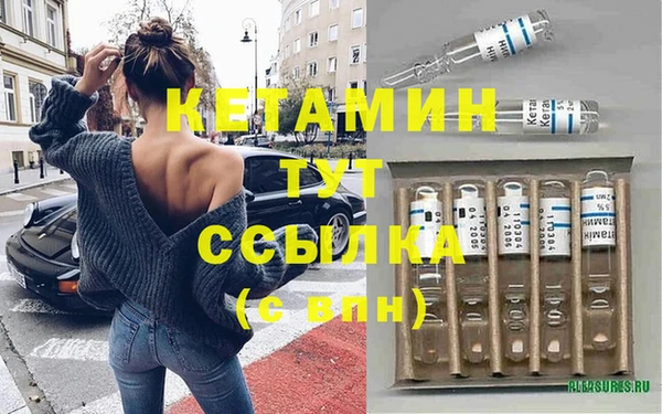 мяу мяу кристалл Арсеньев